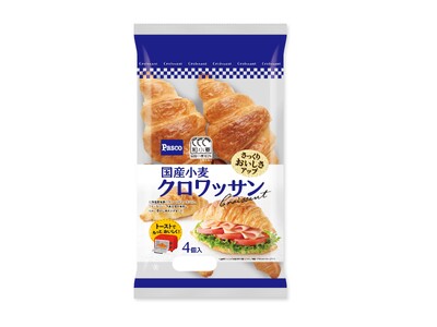 ロングセラー商品がより“さっくり”食感に！「国産小麦 クロワッサン 4個入」2026年6月1日（月）リニューアル発売
