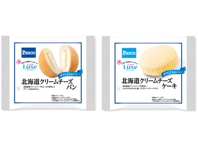 【Pasco × Luxe】今年はクリームチーズパンとクリームチーズケーキが登場！2026年7月1日（水）新発売