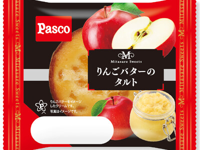 りんごとバターが香る秋のタルト。Pasco「満たされスイーツ」シリーズから「りんごバターのタルト」新発売