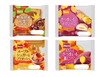 秋の味覚を楽しむシリーズ第2弾！さつまいもなどの秋素材の4アイテムを新発売