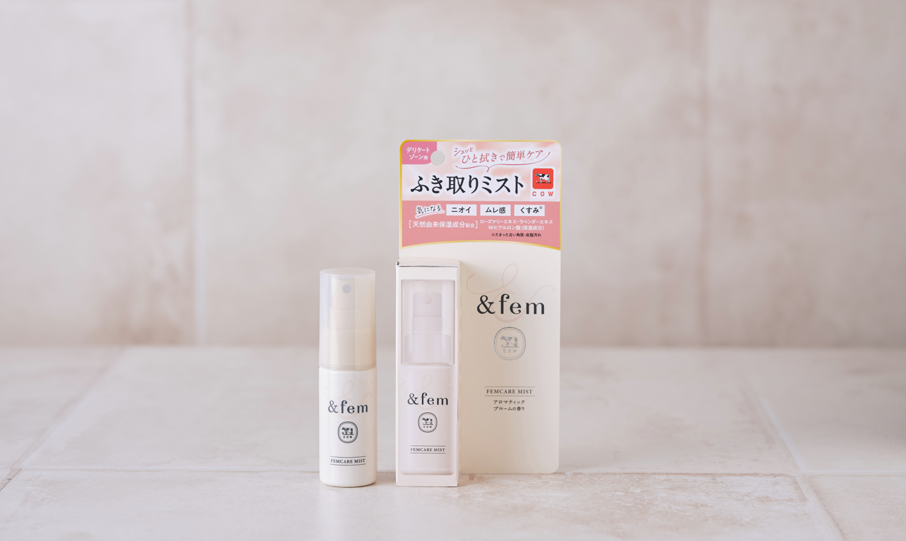 牛乳石鹸初のフェムテックブランド「&fem（アンドフェム）」からどこでも気軽にケアができる「フェムケアミスト」が新発売！