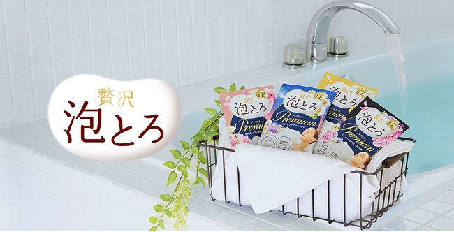 牛乳石鹸「贅沢泡とろ 入浴料」が全品プレミアムシリーズになって新登場!2025年9月24日発売