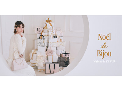 【Maison de FLEUR】“ひとかけらの輝き”に込めたホリデーの贈り物・Maison de FLEURホリデーコレクション『Noel de Bijou』を11月21日(金)に発売