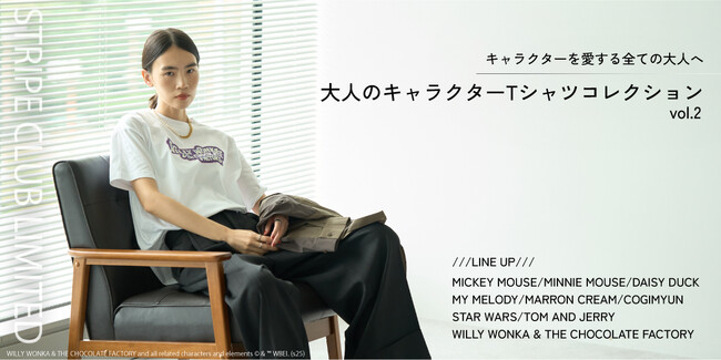 【STRIPE CLUB】キャラクターを愛するすべての大人に向けたTシャツコレクション第2弾!人気キャラクターと大人気映画作品がモチーフのユニセックスTシャツが11月21日(金)発売