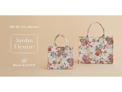 「Maison de FLEUR」×名門ゴブラン織りメーカー「ART DE LYS」・キャンドルの灯りに...