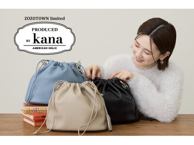 AMERICAN HOLIC人気スタッフ「kana」のプロデュース企画第2弾！実用的なサイズ感と上品な素...