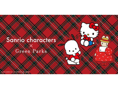 【Green Parks】サンリオの人気キャラクター「ハローキティ」「ポチャッコ」「マロンクリーム」が登場！心ときめく大人可愛いアイテムを12月12日(金)に発売