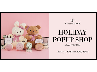 『Maison de FLEUR HOLIDAY POPUP SHOP』inららぽーと横浜・“贈る楽しさ広がる”ギフトショップが12月24日(水)に期間限定オープン！