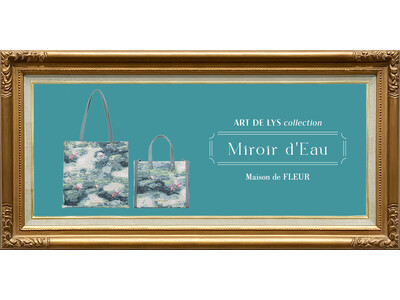 【Maison de FLEUR】フランスの名門ゴブラン織りメーカー「ART DE LYS」とのコラボレ...