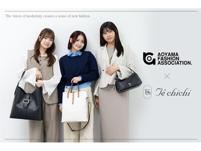 【Te chichi】AOYAMA FASHION ASSOCIATION × Te chichi・学生のリアルな視点から生まれた新生活に寄り添うオフィスカジュアル