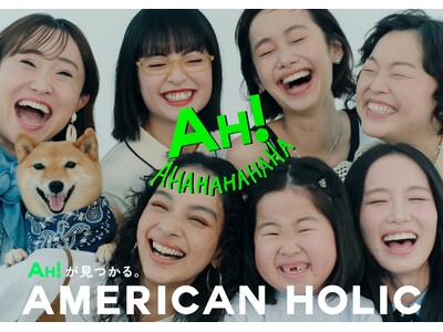 AMERICAN HOLICがブランド 10周年！3月19日(木)より期間限定で「10周年祭」を開催