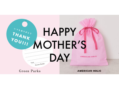 【2ブランド】母の日に向けた特別企画を実施！限定ラッピングやギフトカードサービスで感謝を演出