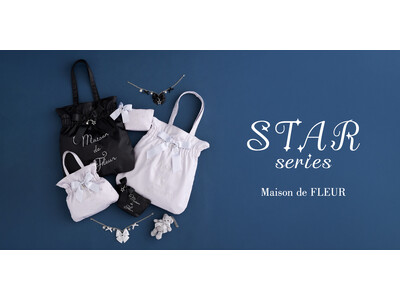 【Maison de FLEUR】七夕シーズンを彩る「スターシリーズ」が登場！星がきらめく幻想的な世界観を表現したアイテムを7月1日(水)発売