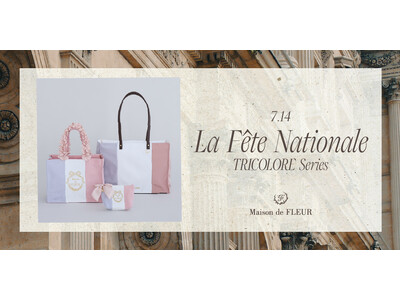 【Maison de FLEUR】フランスの祝祭「パリ祭」から着想を得た『トリコロールシリーズ』が登場！赤・白・青を上品なくすみカラーで表現したアイテムが7月3日(金)発売
