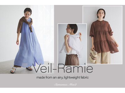 【Samansa Mos2】新シリーズ「ヴェールラミー（Veil-Ramie）」が登場！上質なラミー100％素材で仕立てた、大人のサマースタイルを提案