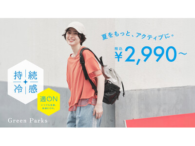 【Green Parks】機能性シリーズ『適ON』から「持続冷感」アイテムが新登場！ひんやり感が続くアパレルや保冷機能付きバッグを発売
