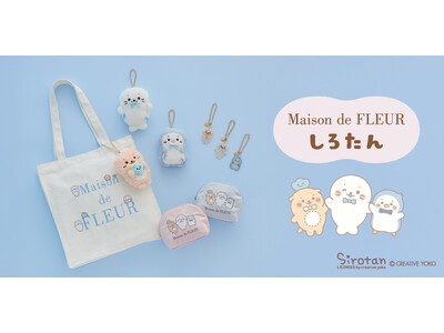 「Maison de FLEUR×しろたん」初のコラボレーション！まっしろでふわふわな世界観を表現したコレクションを8月21日(金)発売