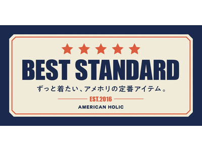 【AMERICAN HOLIC】人気定番アイテムを今秋もアップデート！「チェックシャツ」や「美・美・美ワイドパンツ」など、毎日に寄り添う5つの定番アイテム