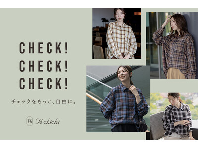 【Te chichi】柄やカラーで着こなしに存在感をプラス。秋の装いを彩る、チェック柄ブラウスが登場