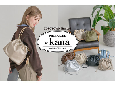 【AMERICAN HOLIC】500mlペットボトルも収納できる実用的なサイズ感！人気スタッフ「kana」プロデュースの3WAY巾着バッグに新色が登場