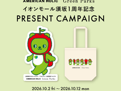 【AMERICAN HOLIC/Green Parks】イオンモール須坂1周年を記念！「アルクマ」オリジナルステッカー＆トートバッグのプレゼントなど各種キャンペーンを実施