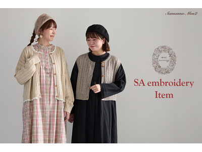 【Samansa Mos2】「SA刺繍」から秋の新作が登場！ブランド40周年に届ける“ナチュラルで可愛い”アイテムが10月9日(金)発売