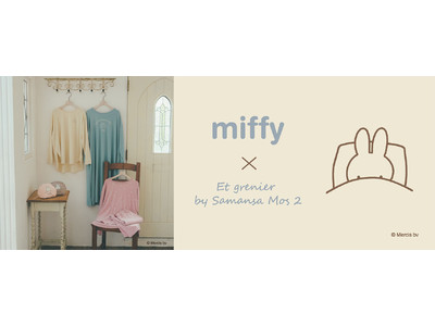 Samansa Mos2のルームウェアブランド「Et grenier by Samansa Mos2」 世界中で愛される「ミッフィー」と初コラボレーション