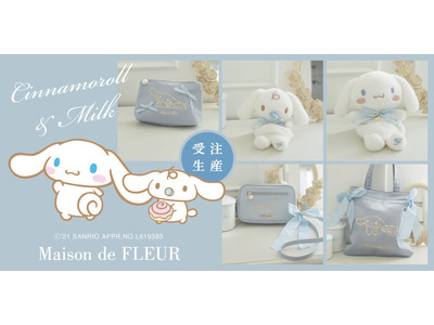 【Maison de FLEUR】シナモロールのお誕生日（3月6日）を記念したコラボ企画・シナモンとみるくの仲良しコレクションを発売！～お祝いのリボンを添えた愛らしいぬいぐるみポーチも登場～