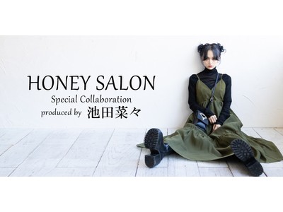 3月25日（木）よりモデル 池田菜々さんとのコラボアイテムを発売！丈感・ボリューム感などこだわりを詰め込んだワンピースが登場