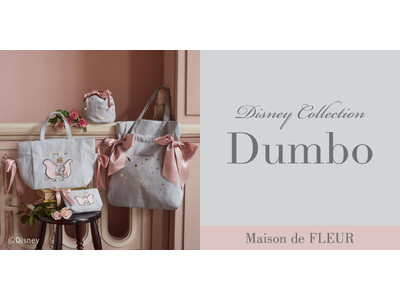 ディズニー映画『ダンボ』公開80周年をMaison de FLEURがお祝い！「ダンボ」をフェミニンなくすみカラーで表現したコレクション