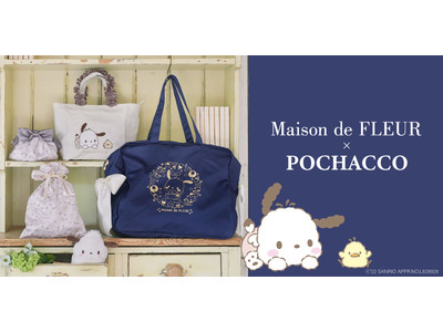 【Maison de FLEUR】2月29日のお誕生日を記念して実現！見返り姿にキュンなデザインの「ポチャッコ」コラボ登場