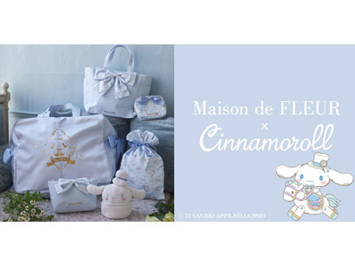 【Maison de FLEUR】大人気キャラクター「シナモロール」・デビュー20周年を記念したスペシャルコラボアイテムを発売～『シナモロールブルー』に染まったお祝いコレクション～