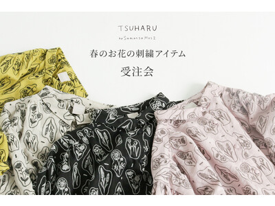 【TSUHARU by Samansa Mos2】Samansa Mos2の上質さにこだわったレーベルから春の限定アイテム登場・オリジナル花刺繍の贅沢リネンアイテムを受注販売