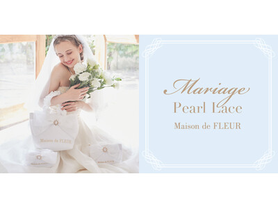 ジューンブライドにMaison de FLEURが贈る・純白のウェディングドレス