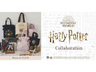 世界中で愛される映画『ハリー・ポッター』のコレクションがMaison de FLEUR初登場・作中でおなじみのモチーフを取り入れた特別なアイテムを発売