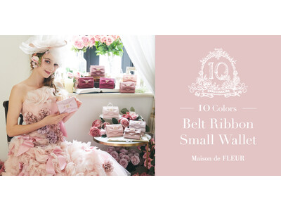 ブランド10周年『Maison de FLEUR 10eme anniversaire』・ピンクで揃えた10色展開のリボンウォレットを9月1日（金）に発売