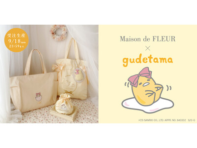 【Maison de FLEUR】10周年を記念したスペシャルコラボレーション・「ぐでたま」との初のコラボコレクションを発売！