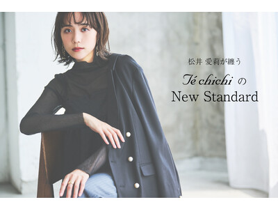 2023 Autumn LOOKを公開・松井愛莉さんが纏うTe chichiの『New Standard』