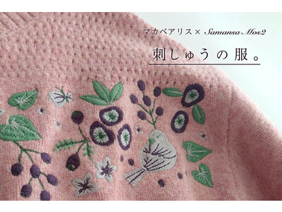 Samansa Mos2】刺繍作家マカベアリスさんとのコラボ企画・小鳥や草花が