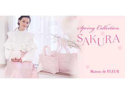 【Maison de FLEUR】春の訪れを感じる“さくら”が主役・桜モチーフやパールを散りばめた華やかなコレクションを発売