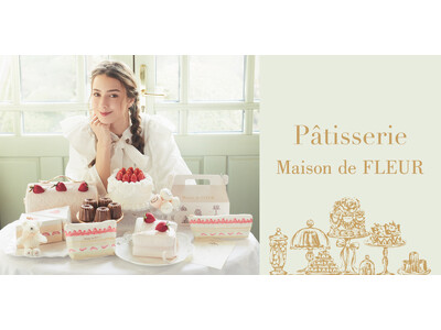 【Maison de FLEUR】まるで本物のようなロールケーキ型のバッグやショートケーキポーチが登場！『Patisserie Maison de FLEUR』コレクションを2月23日(金)に発売