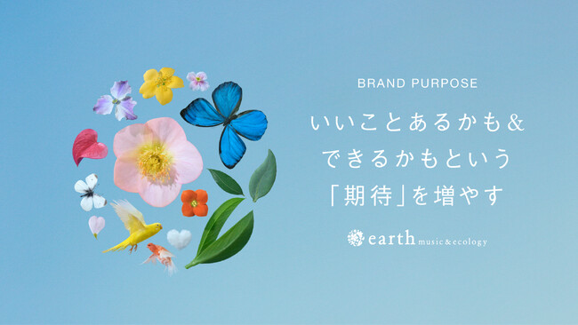 25周年のearth music&ecologyがリブランディングで初のパーパスを制定！いいことあるかも＆できるかもという「期待」を増やすブランドへ。