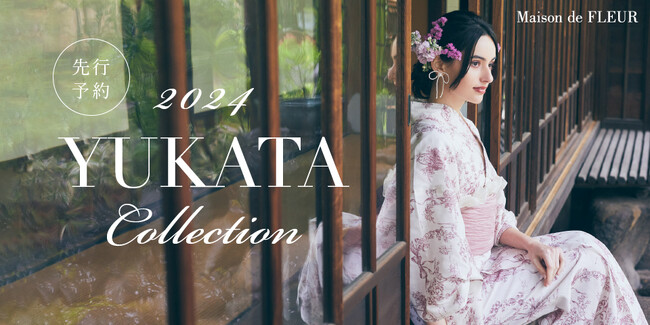 『Maison de FLEURが憧れた日本の夏 - 2024 YUKATA COLLECTION - 』“ミュゲ”とフレンチテイストの華やかな雰囲気が織りなす新作浴衣