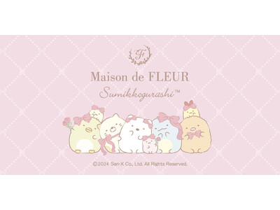 「Maison de FLEUR」×「すみっコぐらし」より新コレクション“リボン”をテーマにすみっコたちとのお出掛けが楽しくなる全6アイテム