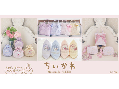 Maison de FLEURに「ちいかわ」が初登場！「ちいかわ」とのコラボコレクションを9月27日（金）に発売