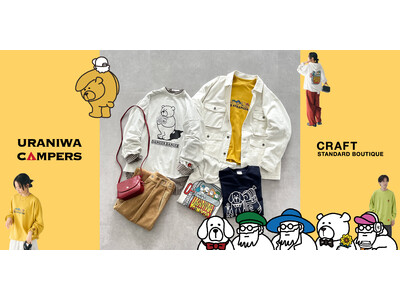 【CRAFT STANDARD BOUTIQUE】『URANIWA CAMPERS』から新作コレクション登場！人気キャラクターの“おじさん”たちをコミカルに表現した冬アイテム