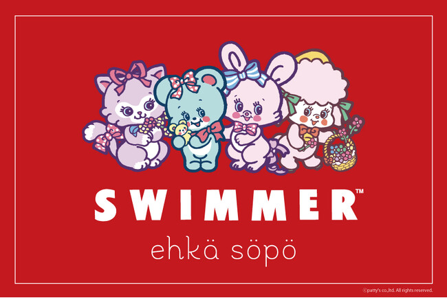 【ehka sopo】独自の世界観で魅了する雑貨ブランド『SWIMMER』と初コラボ・キャラクターたちが主役のレトロポップなアイテムを5月9日(金)に発売！