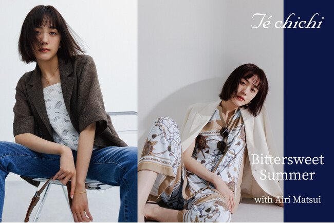 【Te chichi】松井愛莉さんが纏う2025SUMMER COLLECTION『Bittersweet Summer』をテーマにした最新LOOKを公開！