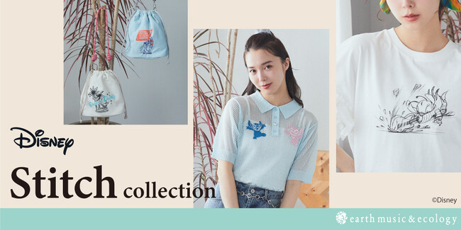 【earth music&ecology】Disney Collection『リロ&スティッチ』が登場!「スティッチ」の魅力を詰め込んだ夏を楽しむコレクションを発売