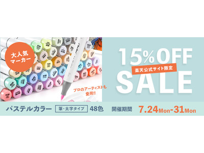 【Ohuhu】＼楽天市場限定セール／人気イラストマーカー！パステルカラー48色セットが15％OFF